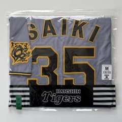 新品】阪神タイガース 才木浩人 選手 レプリカユニフォーム ビジター