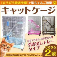 限界値下げ！キャットゲージ 新品 ベージュのサムネイル