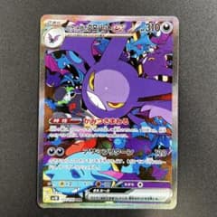 ロケット団のクロバットex SAR [SV10 127/098]ロケット団の栄光 - メルカリ