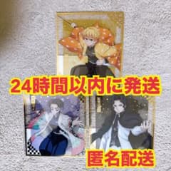 鬼滅の刃 アニプレックスくじ Ｆ賞 クリア色紙 3点セット まとめ売りのサムネイル