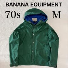 バナナイクィップメント 70s ゴアテックス マウンテンパーカー M