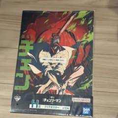 チェンソーマン レゼ篇 デンジ レゼ H賞 クリアポスター 1番くじ