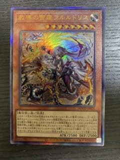 教導の雷霆フルドリス DODD-IN026のサムネイル