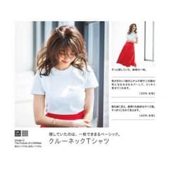 ユニクロU  Tシャツのサムネイル
