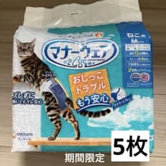 マナーウェア　Mサイズ ネコ用　5枚のサムネイル