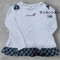 3can4on★長袖カットソー★130★Tシャツ★チュニック★通学★普段着