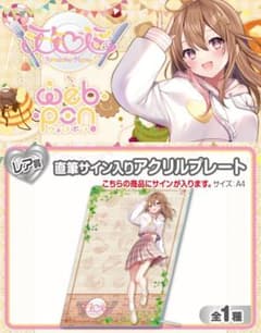 アズールレーン クイーンアンズリベンジ 声優 天知遥 直筆サイン入り