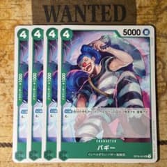 Thumbnail of バギー 【UC】【緑】【OP16-031】4枚
