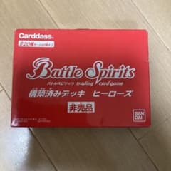 y*ん様 バトルスピリッツ　バトスピ ヒーローズ　非売品のサムネイル