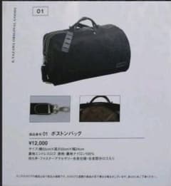 矢沢永吉　ボストン　バッグのサムネイル