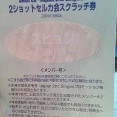 Snuper   スヒョン    セルカのサムネイル