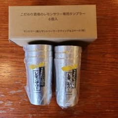 こだわり酒場のレモンサワータンブラー　(6個)450mlのサムネイル
