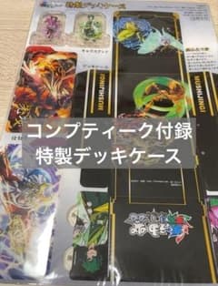 蟲神器 特製デッキケースコンプティーク2025 11月号 付録 - メルカリ