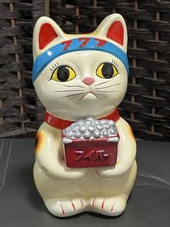 加藤工芸　大当たり　777　フイバー　招き猫　 貯金箱　 陶器　 開運　 縁起物 Yahoo!オークション - 加藤工芸 大当たり 777 フイバー 招き猫 貯金箱