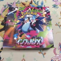 ポケモンカードゲーム インフェルノX BOX ペリペリ有りシュリンク無し