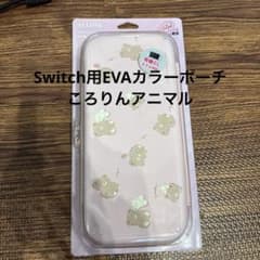 ALLONE Switch用EVAカラーポーチ ころりんアニマルのサムネイル