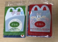 マクドナルド　ハッピーセット　図鑑&絵本　2冊セットのサムネイル