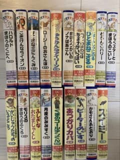 世界絵本箱 YAMAHA VHSビデオテープ 立教小学校 - メルカリ