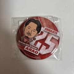 千葉ジェッツ ランダムガチャ 缶バッジ　#25荒尾岳のサムネイル
