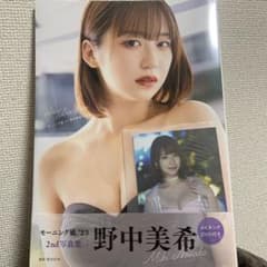 モーニング娘。'23 野中美希 写真集 「 daydream 」のサムネイル
