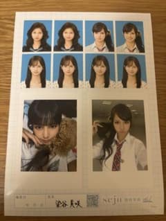 染谷美咲 seju 証明写真 vol.2のサムネイル