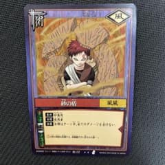 NARUTO カード初期 スーパーレア砂の盾 術-57 BANDAI 2003のサムネイル