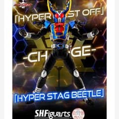 S.H.Figuarts 真骨彫製法 仮面ライダーガタック ハイパーフォームのサムネイル