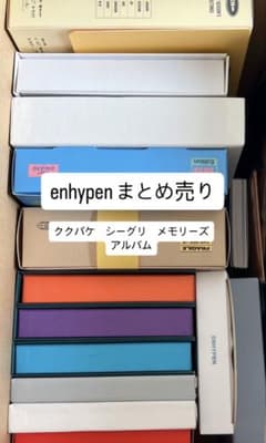 ENHYPEN まとめ売り　アルバム　CD DVD シーグリククパケ ENHYPEN まとめ売り アルバム CD DVD シーグリククパケ - メルカリ