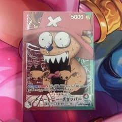 ワンピースカード チョッパー　リミテッドカードコレクション BASE SHOP