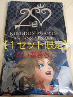KINGDOM HEARTS バスタオル ２種のサムネイル