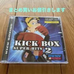 KICK BOX SUPER HITS 2のサムネイル