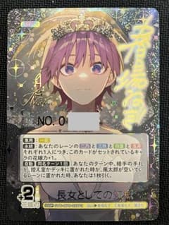 五等分の花嫁カードVol.5 長女としての気概 SSSPシリアル入り - メルカリ