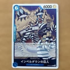 ワンピースカード インペルダウンの囚人 OP16-042 決戦の刻 - メルカリ