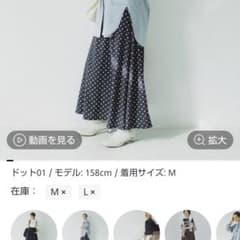 スタディオクリップ　高山都さん　即完売品　ドットスカートのサムネイル