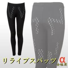 限定】リライブ レディース スパッツα 吸汗速乾 ヨガ Lサイズ