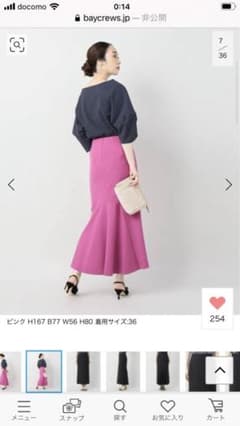 マルコポーロ様専用ですのサムネイル