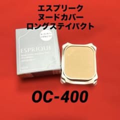 【残量多】エスプリーク ヌードカバー　ロングステイパクト　OC-400のサムネイル