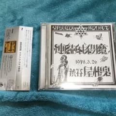 連続射殺魔 1978.3.26渋谷屋根裏　帯CDのサムネイル
