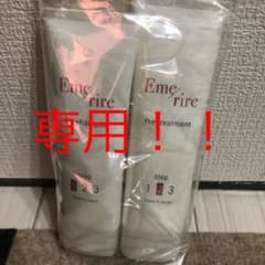 エメリルシャンプー&トリートメントのサムネイル