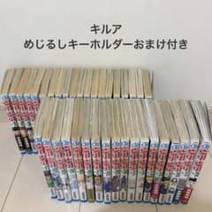 HUNTER×HUNTER 全巻セット　漫画　めじるしキーホルダーのサムネイル
