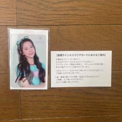最終値下 NiziU マヤ 直筆サイン クリアカードのサムネイル