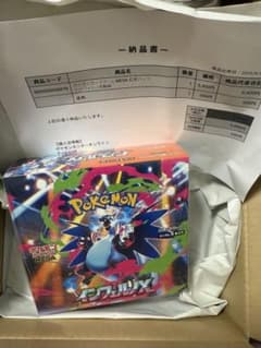 シュリンク付き インフェルノX 　box　ボックス　新品未開封　シュリンク付きのサムネイル