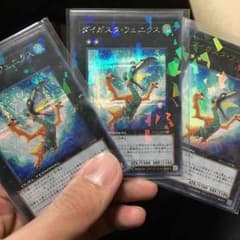 ダイガスタフェニクス3枚のサムネイル