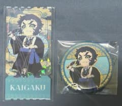 鬼滅の刃 中国限定 非遺シリーズ 獪岳 アクリルチケット 缶バッジ