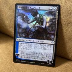 夢を引き裂く者、アショク foil 部分光沢　初版　日本絵 mtg 夢を引き裂く者アショク 部分光沢 日本限定イラスト foil