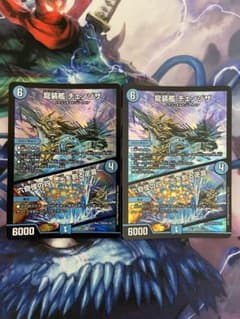 龍装艦 チェンジザ/六奇怪の四 〜土を割る逆瀧〜2枚のサムネイル
