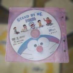 STAND BY ME ドラえもん DVDのサムネイル