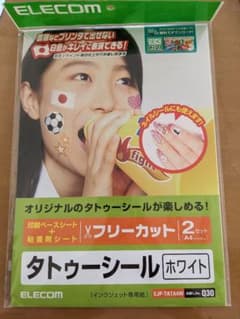 エレコム】タトゥーシール ホワイト A4 2枚のサムネイル