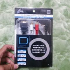 PSP端子ケーブルのサムネイル