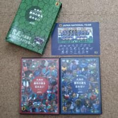 六月の勝利の歌を忘れない～日本代表,真実の三十日間ドキュメント DVD